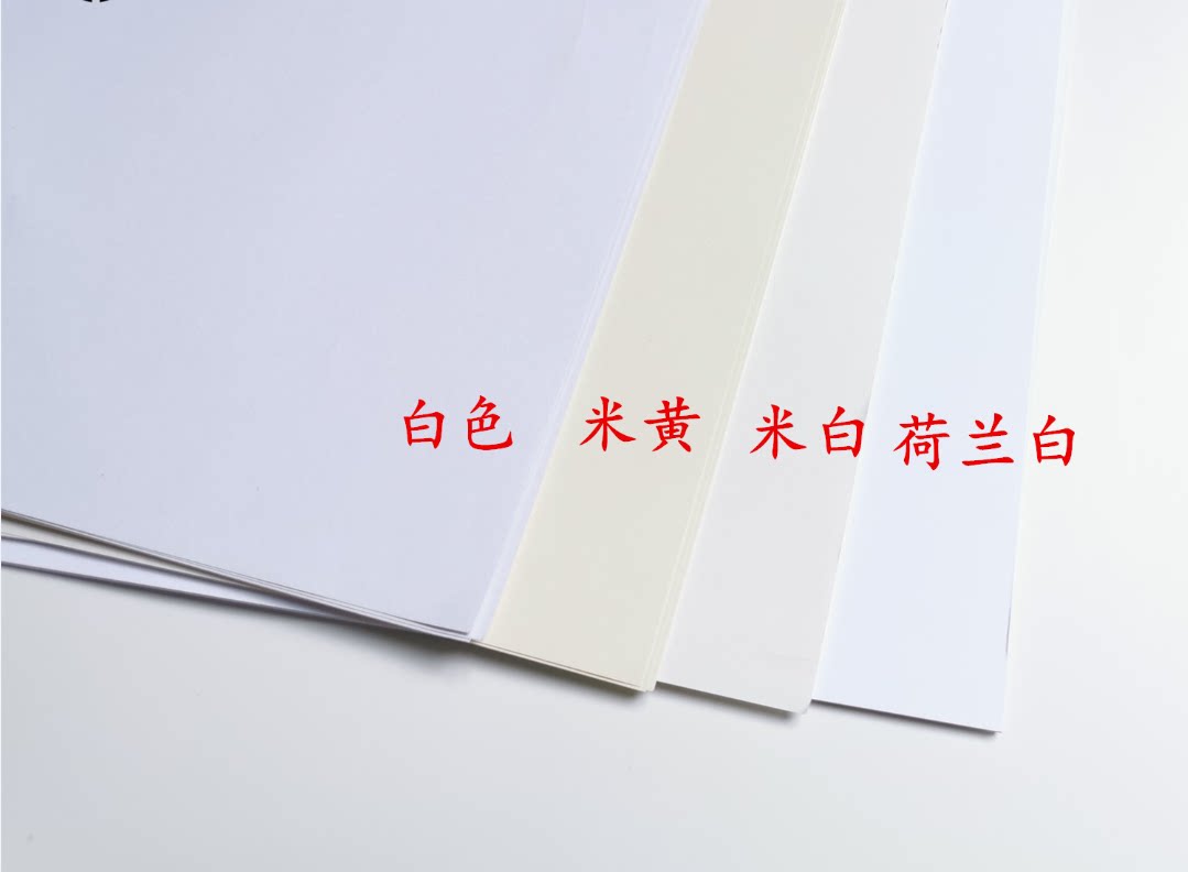 绘图纸工程制图纸建筑设计画图纸白黄纸快题纸A0/A3/A1/A2动漫画