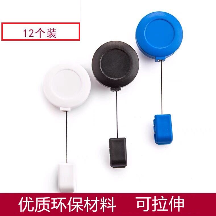 工作证件卡套易拉扣挂绳扣伸缩扣员工工作牌胸牌厂牌挂绳胸卡套扣