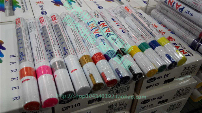 12色一套包邮 油漆笔 油性补漆笔相册涂鸦签到笔DIY签名笔高光笔