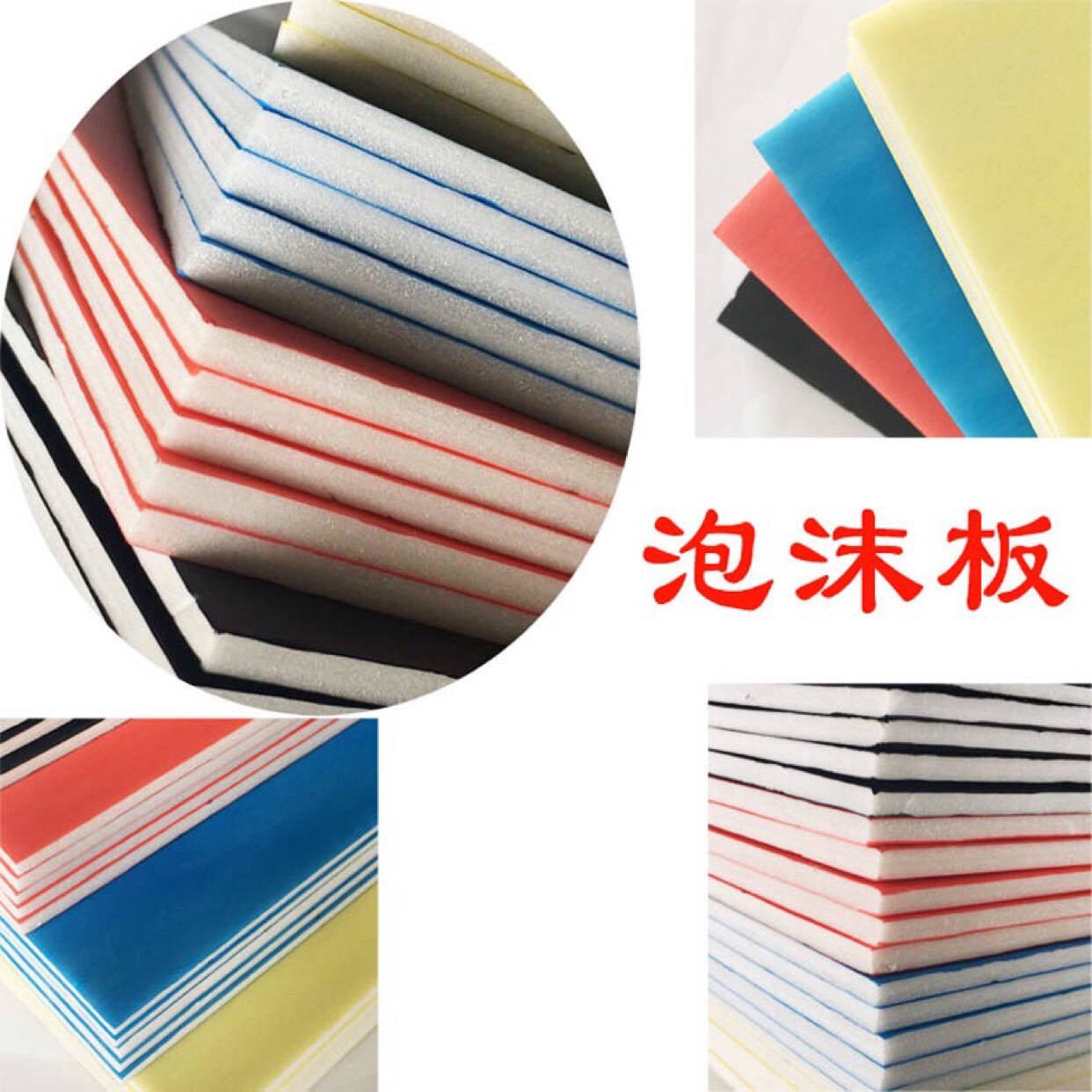 建筑模型泡沫板黑白色广告材料