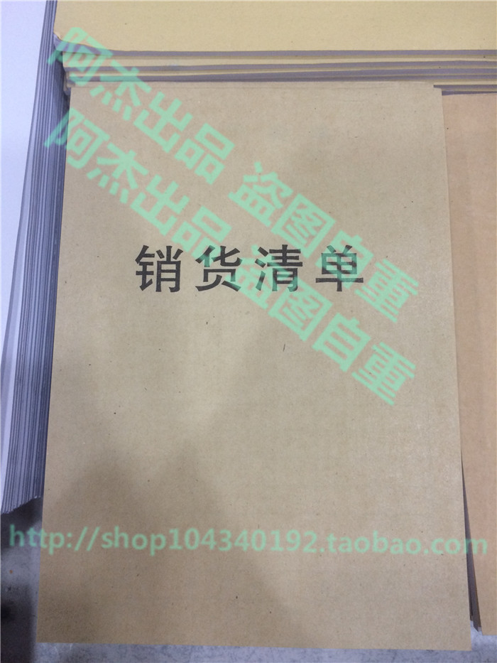 10本包邮 赢信 36K三联送货单二联销货清单不带复写单据 财会用品