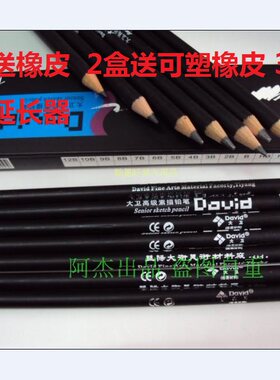 考试用12支素描铅笔