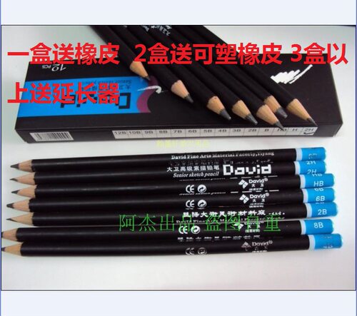考试用12支素描铅笔