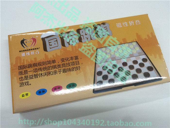 包邮 磁性折叠西洋跳棋 100格棋盘 国际跳棋 成人儿童益智游戏棋