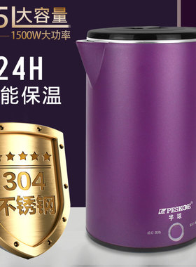 正品半球电热水壶304不锈钢烧水保温一体泡茶专用开水壶恒温快壶