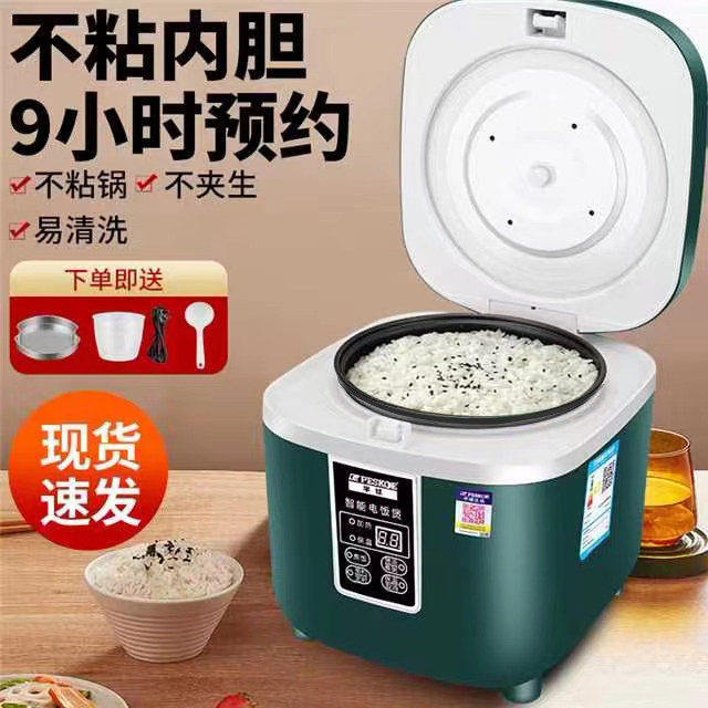 智能预约定时多功能电饭煲1-3人