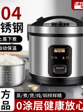半球304不锈钢0涂层电饭煲2-5升