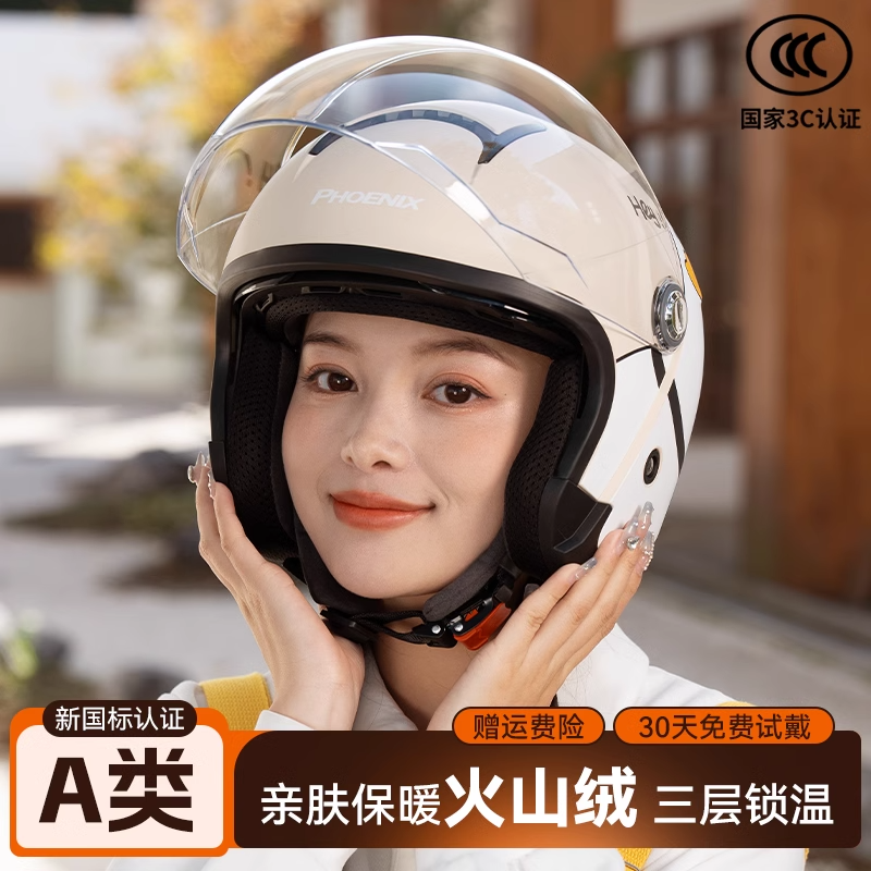 凤凰3C认证电动车头盔双镜片保暖