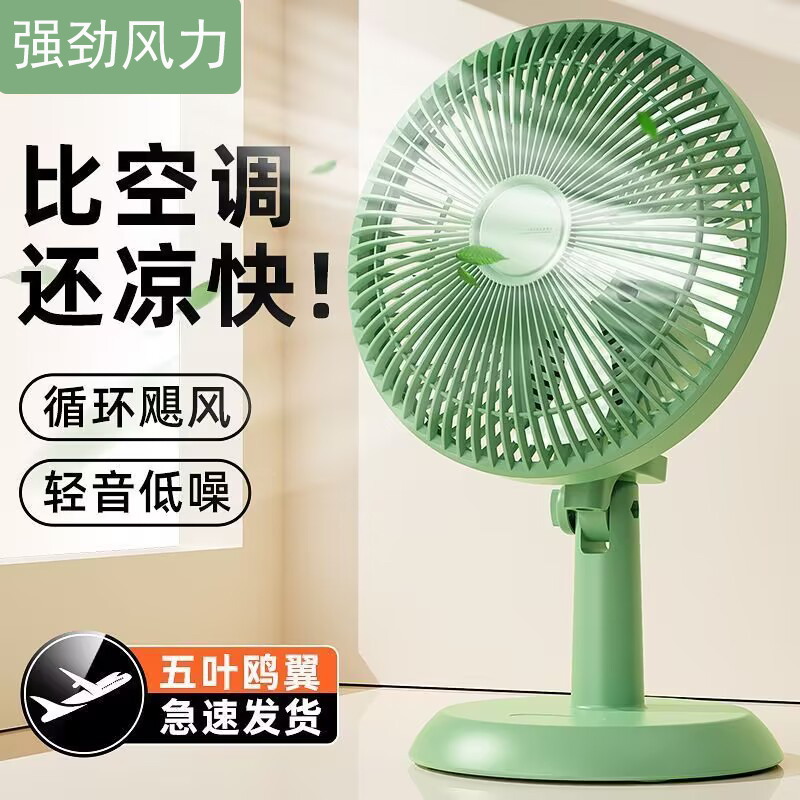 电风扇台扇夹桌面台式小型摇头家用宿舍学生大风力风扇静音办公室