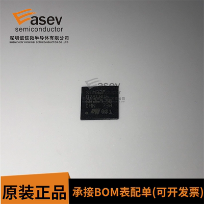 STM32F072C8U6 STM32F072CBU6 QFN 微控制器 - MCU 欢迎咨询