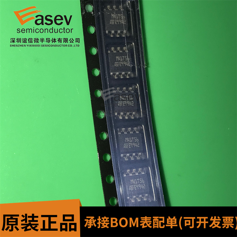 贴片M41T56M6F M41T56 实时时钟芯片 SOP-8封装 量大价优质量好