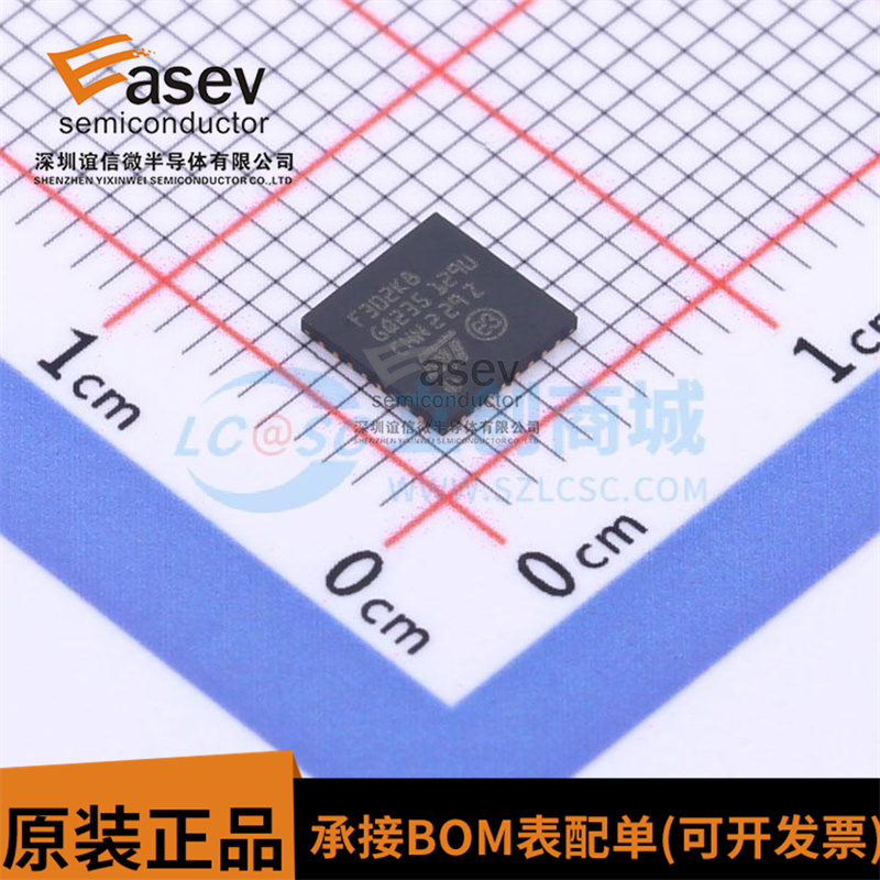 全新原装正品STM32F302K8U6 UFQFPN32单片机电子元件一站式配单ic