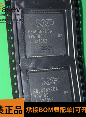 P80C562EBA PLCC68 原装进口 集成电路 IC芯片 欢迎咨询