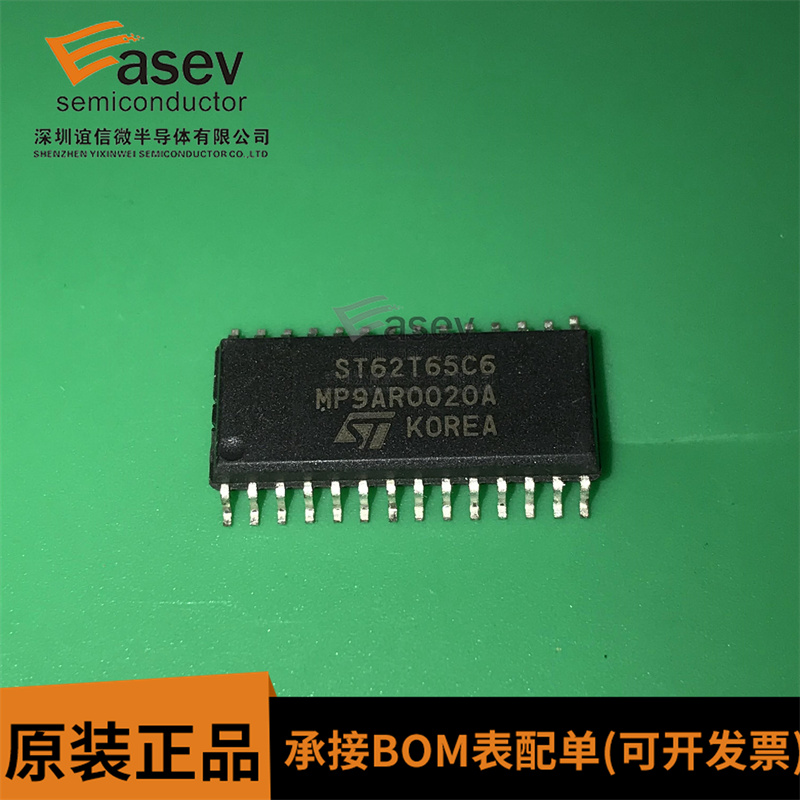 原装现货ST62T65C6直插SOP28脚 贴片DIP汽车电脑板常用芯片控制器