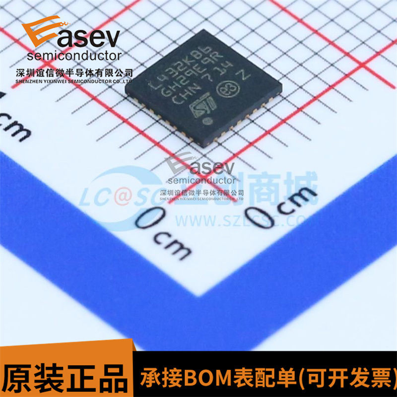 全新原装 STM32L432KBU6 L432KB6 UFQFPN-32 32位微控制器MCU