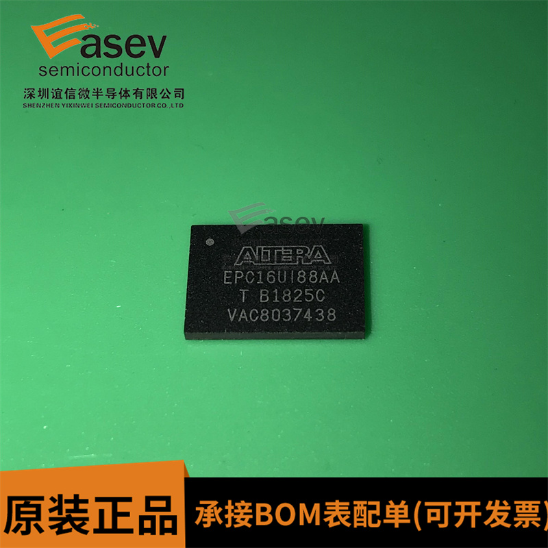 EPC16UI88AA BGA88 存储器 全新原装 IC芯片 欢迎咨询