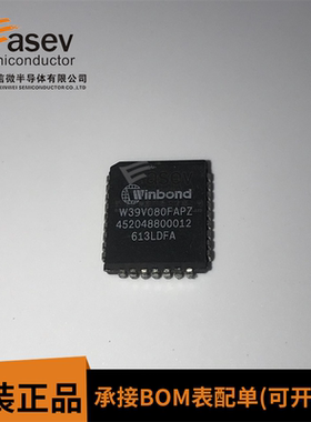IC存储器 W39V080FAPZ PLCC32 全新进口原装正品