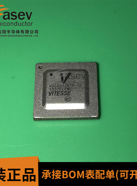 VSC3312XYP-01 封装BGA 原装进口 集成电路 IC芯片 欢迎咨询
