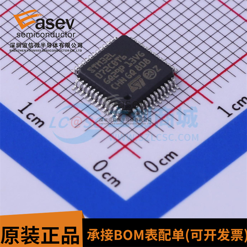 原装正品 STM32L072CBT6 封装 LQFP-48 微控制器芯片 单片机