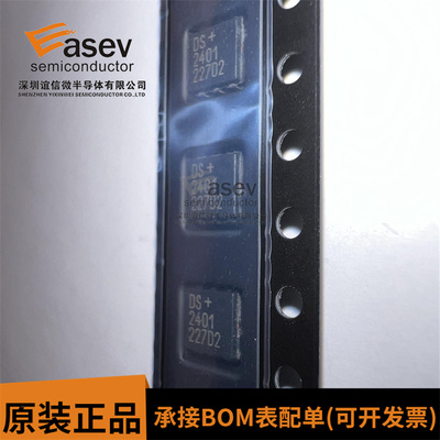 DS2401P+全新原装印字240164位安全验证IC 封装贴片TSOC-6脚