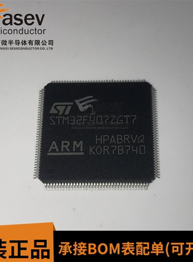 STM32F407ZGT7 微控制器 LQFP144 原装进口 欢迎咨询