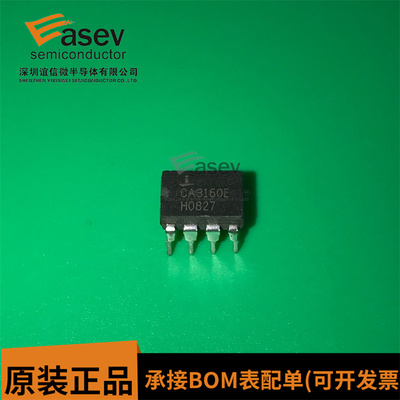 CA3160E CA3160 CA3160EZ DIP-8 运算放大器 原装进口
