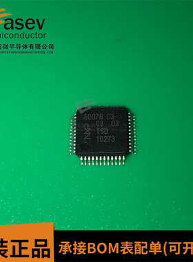 全新原装 TDA8007BHL/C3 8007B C3贴片 QFP48 接口芯片单片机芯片