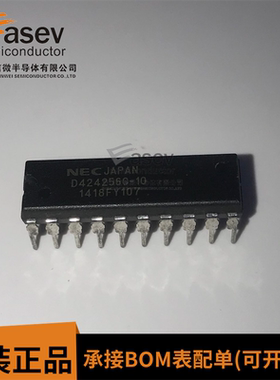 D424256C-10 UPD424256C-10 DIP-20 原装进口 集成电路 IC芯片