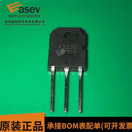 K3235 2SK3235 场效应管 15A 500V 全新原装 实价 可以直接拍买