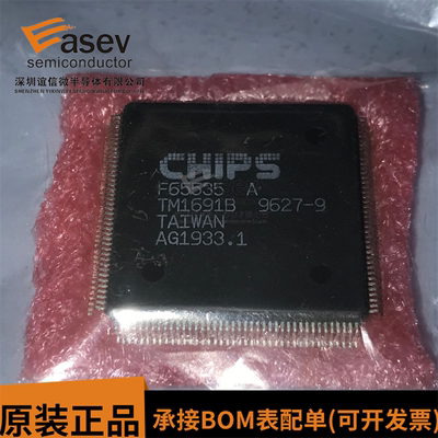 F65535A CHIPS QFP 原装正品 现货 直拍 欢迎咨询