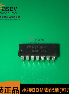 MC717P DIP14 原装进口 集成电路 IC芯片 欢迎咨询