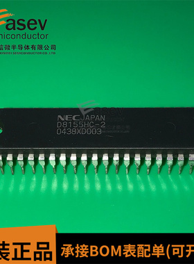 UPD8155HC-2 D8155HC-2 直插DIP-40 接口扩展芯片 进口NEC 现货