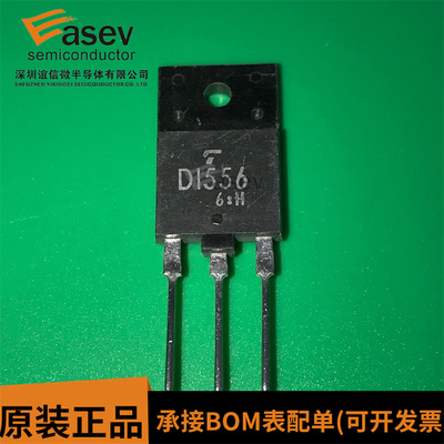 全新 D1556 2SD1556 TO-3PF 高清电视机行管 6A/1500V 质量保证