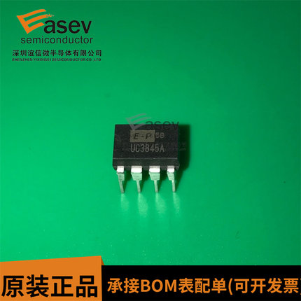 UC3845A DIP8 原装进口 集成电路 IC芯片 欢迎咨询