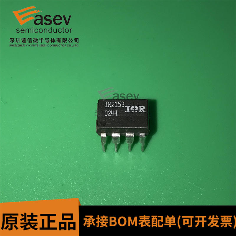 电桥驱动器芯片IR2153 IR2153PBF DIP-8 直插 IC IR2153 全新原装