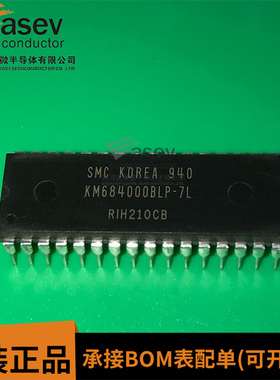 KM684000BLP-7L 512Kx8位低功耗CMOS静态RAM件 DIP32 欢迎咨询