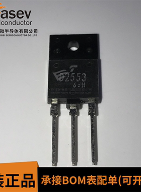 全新 D2553 2SD2553 TO-3PF 电视机显示器行管 质量保证
