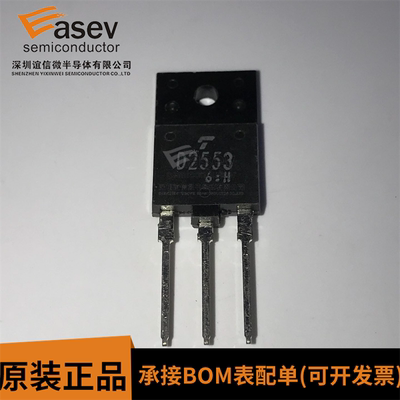 全新 D2553 2SD2553 TO-3PF 电视机显示器行管 质量保证