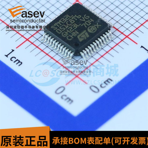 全新原装STM32L051C8T6 LQFP-48 ARM Cortex-M0+ 32位微控制器MCU