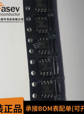 H7667CBA SOP8 原装进口 集成电路 IC芯片 欢迎咨询