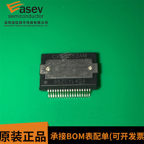 CXD9883M CXD9883AM 全系列功放音频放大器芯片 进口原装可直拍