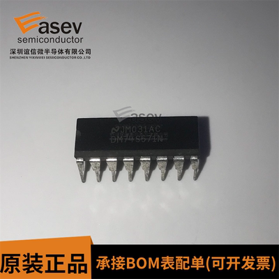 DM74S571N电子元器件集成块电路IC芯片原装进口配件双列插件