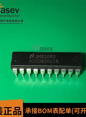 ADC0820CCN 进口电子元器件IC芯片 集成电路 双列直插 DIP-20
