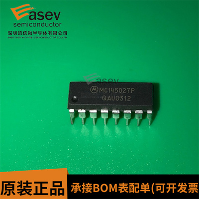 全新进口原装 MC145027P MC145027 DIP16 编码器 解码器 遥控器IC