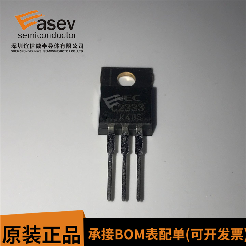 2SC2333 C2333 TO-220 全新原装正品 欢迎咨询