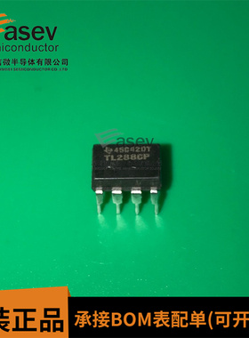 TL288CP DIP8 原装进口 集成电路 IC芯片 欢迎咨询