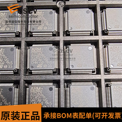 全新进口 STM32L071RZT6 封装LQFP64 32位微控制器芯片 专业配单
