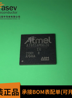 AT91SAM9G20B-CU AT91SAM9G20 贴片BGA217 微控制器芯片 全新原装