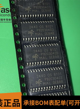 2440OS8101 2440 OS 8101 24400S8101 汽车电脑板IC芯SOP28脚