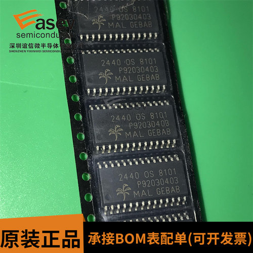 2440OS8101 2440 OS 8101 24400S8101 汽车电脑板IC芯SOP28脚